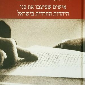 הגדולים