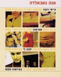 הייתי רוצה שמישהו יחכה לי באיזשהו מקום