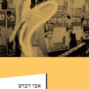 מרד הפריפריות