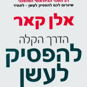 הדרך הקלה להפסיק לעשן
