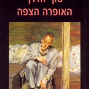 האופרה הצפה