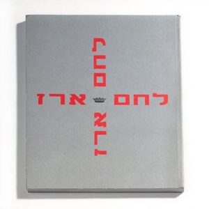 לחם ארז