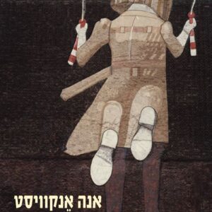 הריסה