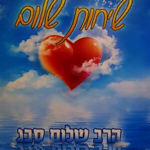 שיחות שלום
