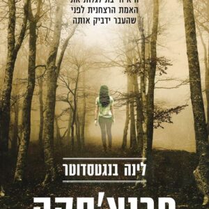 פרנצסקה