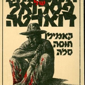 המשפחה של פסקואל דוארטה