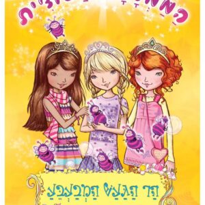 הממלכה הסודית 7 הר הגעש המבעבע