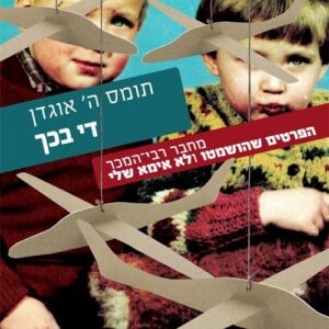 די בכך