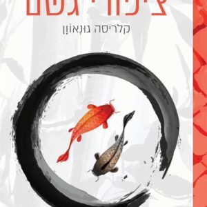 ציפורי גשם