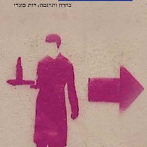 בירה ומצבי רוח משתנים