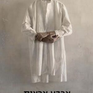 ארבע ארצות