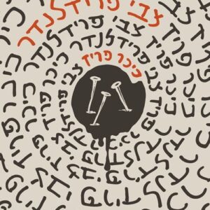 כיכר פריז