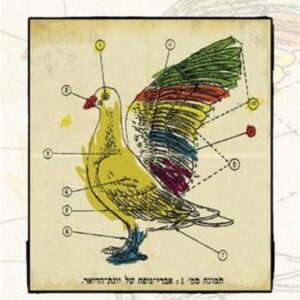 יונה ונער