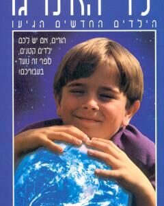 ילדי האינדיגו