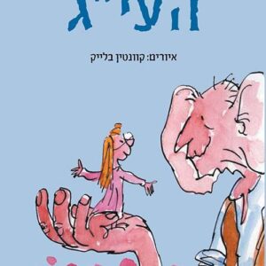 העיג