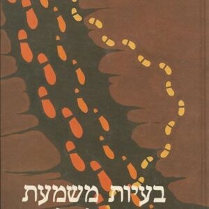בעיות משמעת אצל ילדים