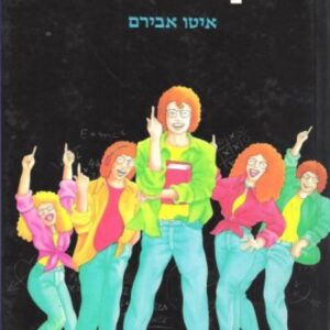 מלך הכיתה