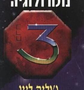 נומרולוגיה