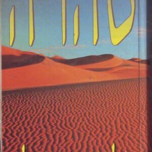 סהרה - קלייב קאסלר