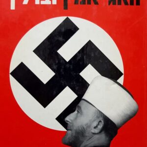 חאג אמין וברלין