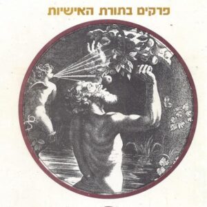 הליכי טנטלוס