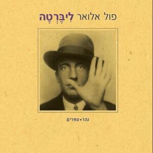 ליברטה