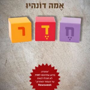 חדר