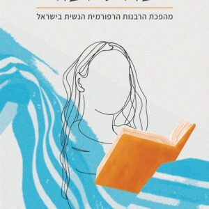 מדרש רבה