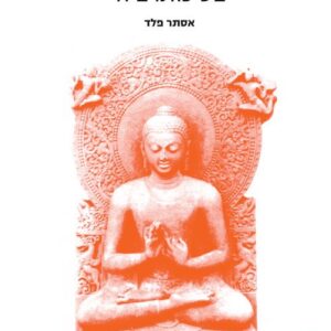 להרבות טוב בעולם