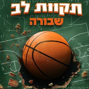 קוויר מאמע לושן