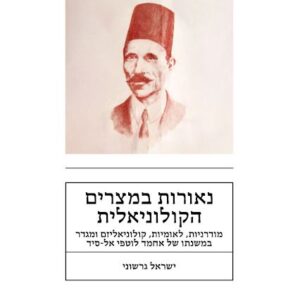 חצויה