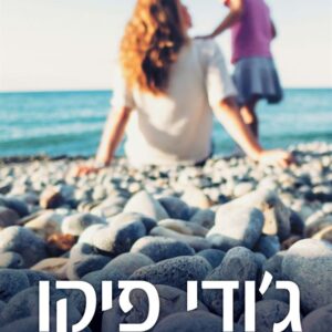 זמן לעזוב