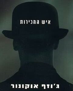 איש המכירות