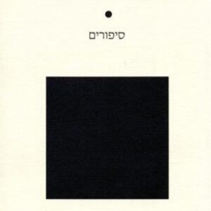 ספר עלטה