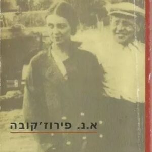 בצדו