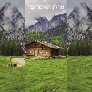 הקיר