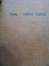 אולי