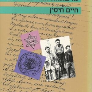 מרשומות אחד הבילויים
