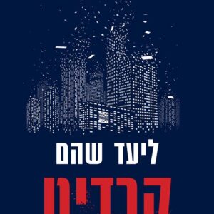 קרדיט