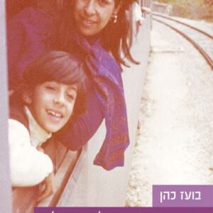סיפורים קטנים תקליטים גדולים