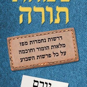 שמחת תורה