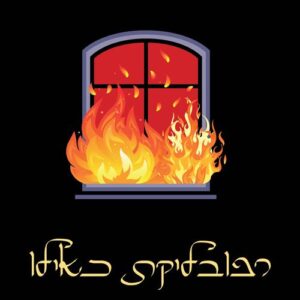 רפובליקת כאילו - עלאא אל אסוואני