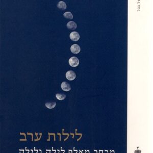 כרך א