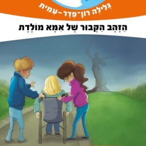 משימה עולמית 32 - רוסיה האירופית - הזהב הקבור של אמא מולדת