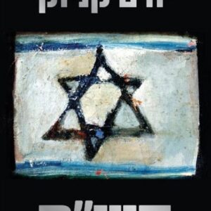 תשח