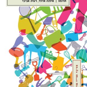 די לאובססיה
