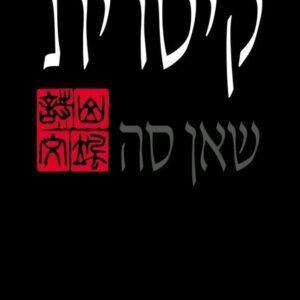 קיסרית