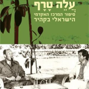 עלה טרף