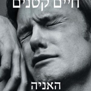 חיים קטנים