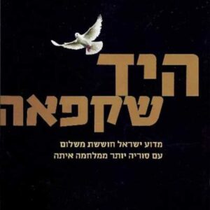 היד שקפאה